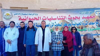 معهد التناسليات الحيوانية ينظم قافلة بيطرية مجانية بالفيوم