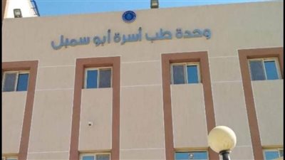 الرعاية الصحية تعلن اعتماد 9 منشآت صحية بأسوان والأقصر وبورسعيد خلال أسبوعين