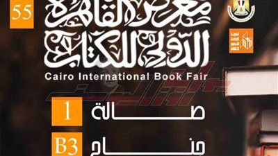 «قصور الثقافة» تتحدى أزمة النشر بـ120 عنوانًا جديدًا بمعرض الكتاب