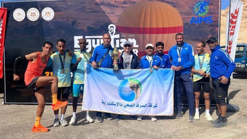 صرف الإسكندرية تشارك