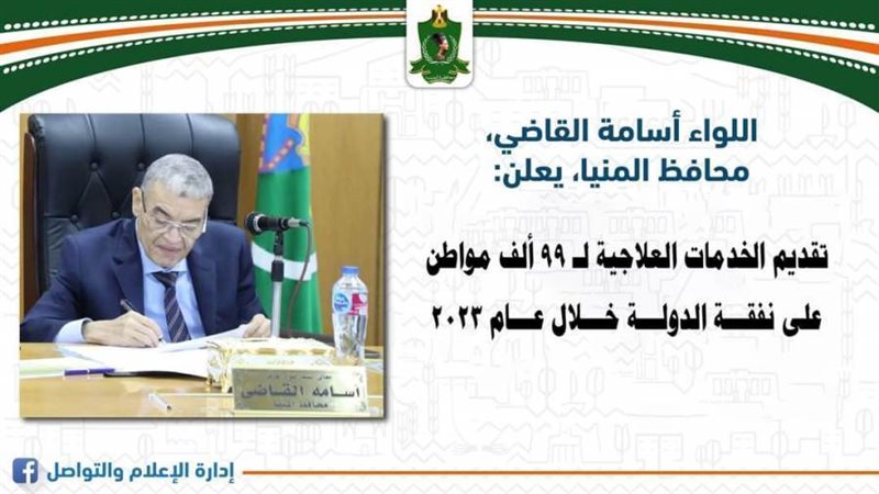 تقديم الخدمات الطبية