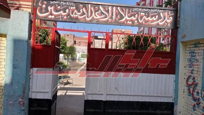 مدارس كفرالشيخ