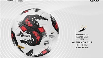 بمشاركة الزمالك.. تعرف علي الكرة الرسمية لبطولة الوحدة الودية بالإمارات