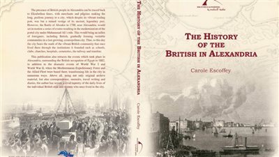 مكتبة الإسكندرية تُصدر كتاب «تاريخ البريطانيين في الإسكندرية»   