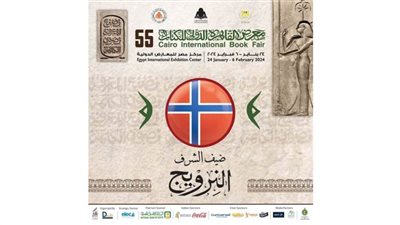 تفاصيل مشاركة النرويج 