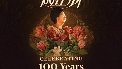   21 فبراير.. انطلاق حفل 