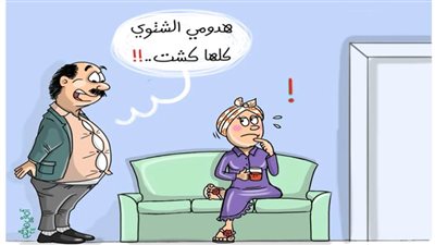كاريكاتير اليوم