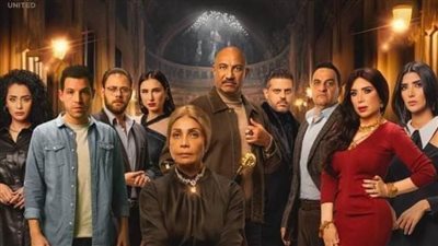 طرح البرومو الرسمي لمسلسل 