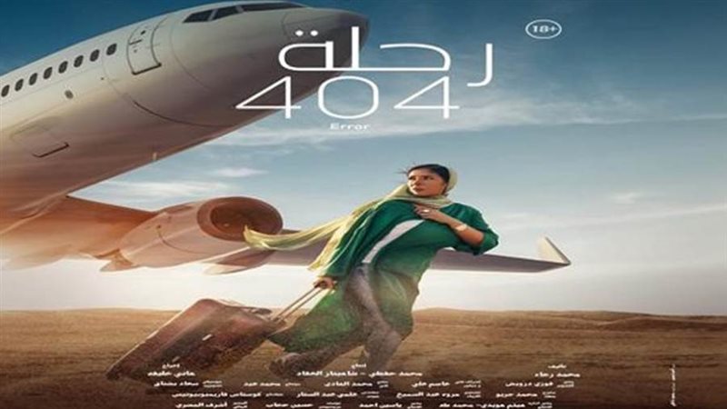 بوستر الفيلم