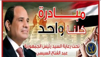 مواطنون: استمرار مبادرة 