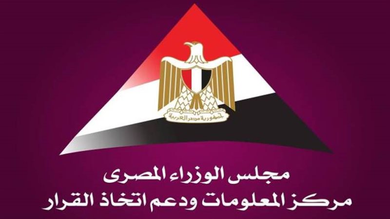 مركز المعلومات ودعم