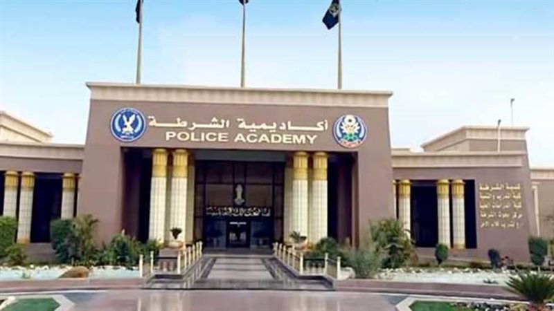 أكاديمية الشرطة