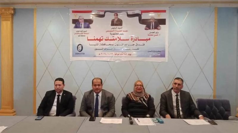 مبادرة سلامتك تهمنا