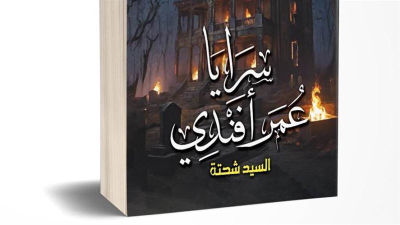 بوابة روز اليوسف