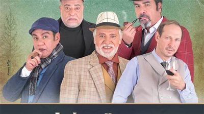 جريمة بيضاء في عرض جديد على مسرح الهوسابير بالقاهرة.. الجمعة