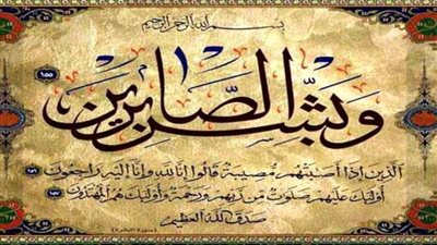 عزاء واجب للدكتور جمال الشاعر 