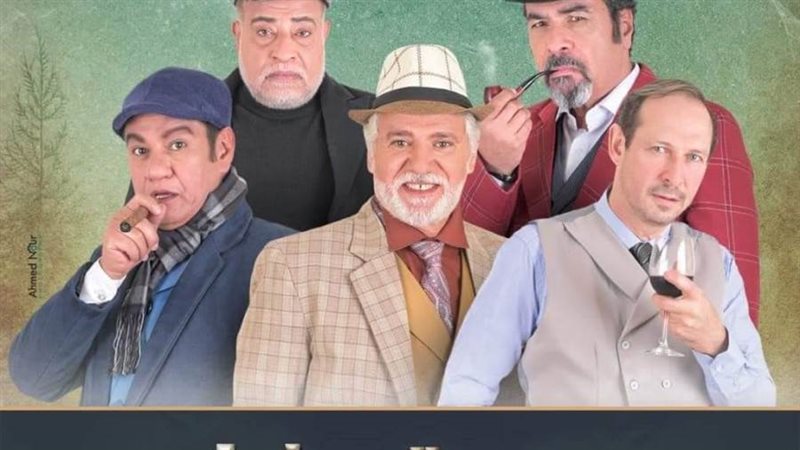 بوستر العرض