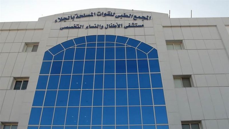 مستشفى القوات المسلحة