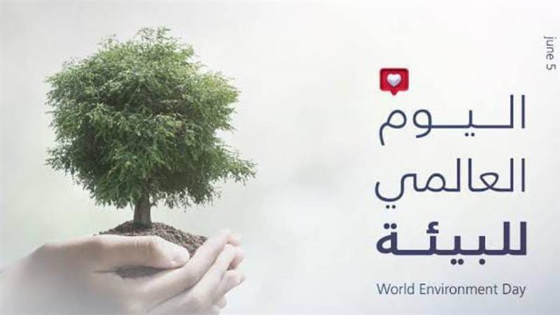 لا للبلاستيك .. لأجل