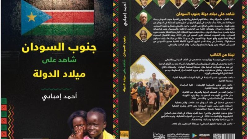 غلاف الكتاب