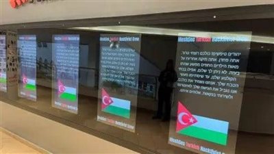 عاجل| بسواعد الرجال.. العلم الفلسطيني في قلب العاصمة الإسرائيلية