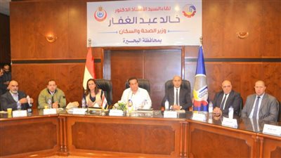 وزير الصحة يلتقى أعضاء مجلسي النواب والشيوخ بمجمع دمنهور الثقافي