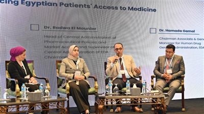 هيئة الدواء تشارك بمؤتمر الملكية الفكرية وحق الحصول على الدواء