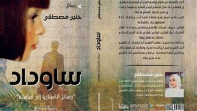  كتاب ساوداد 