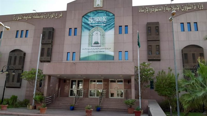 الشؤون الإسلامية