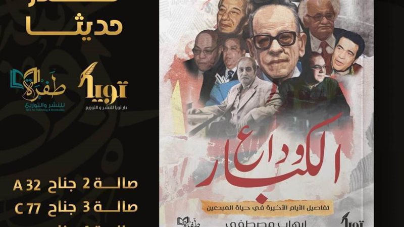 بوابة روز اليوسف