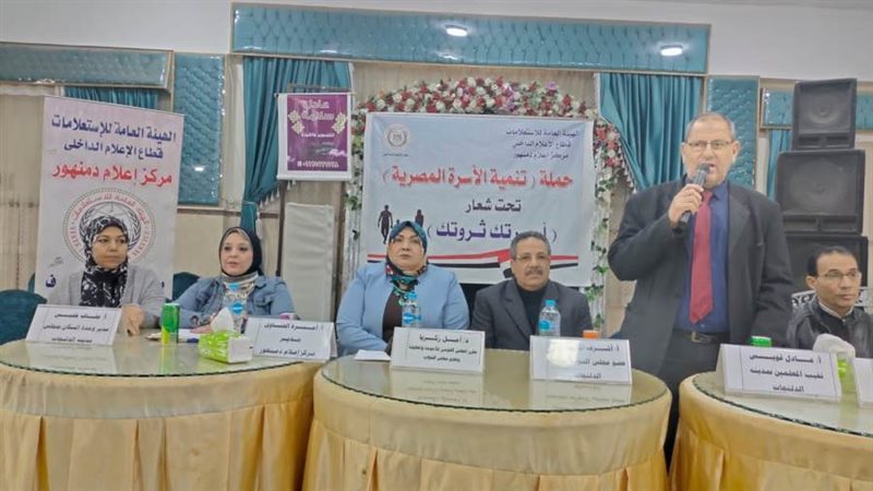 مقرر المجلس القومي