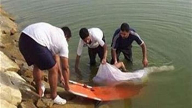 غرق فتاة داخل مجري