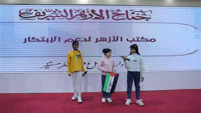 انطلاق فعاليات اليوم الثاني لجناح الأزهر بمعرض الكتاب بفقرات فنية مميزة