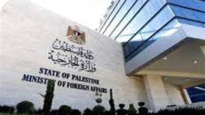 الخارجية الفلسطينية: صمود الشعب الفلسطيني وبقاؤه بأرضه يُفشل أهداف 