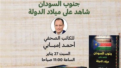 حفل توقيع كتاب 