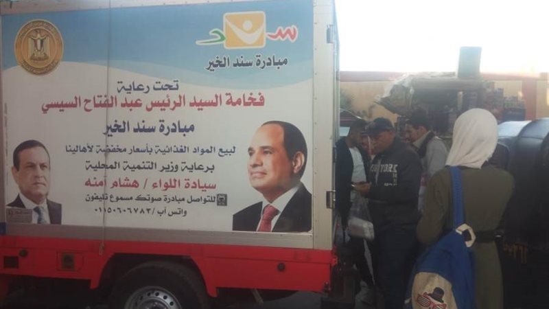 مبادرة سند الخير