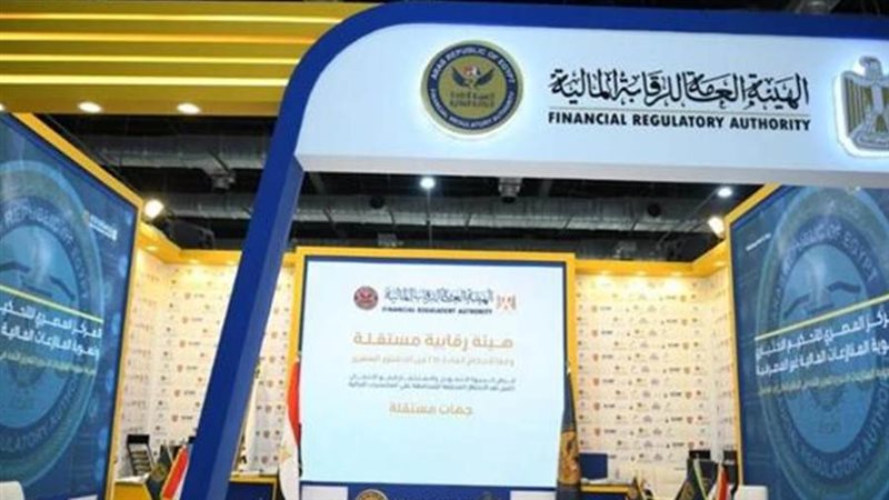 الهيئة العامة للرقابة