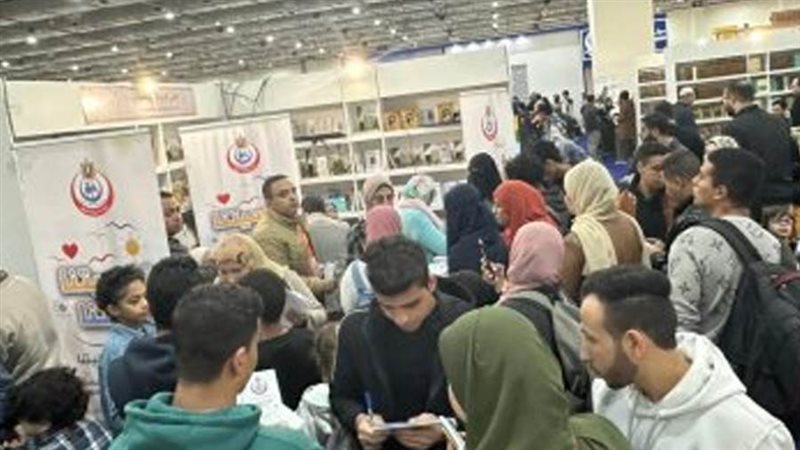 وزارة الصحة والسكان