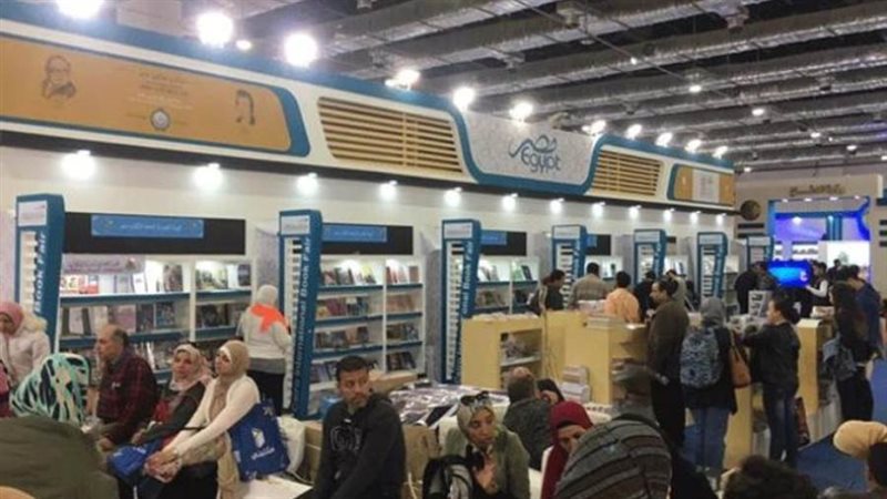 معرض القاهرة الدولي