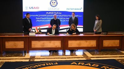 الرقابة المالية توقع مذكرة تفاهم مع الوكالة الأمريكية للتنمية الدولية 