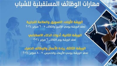 سلسلة ورش عمل 