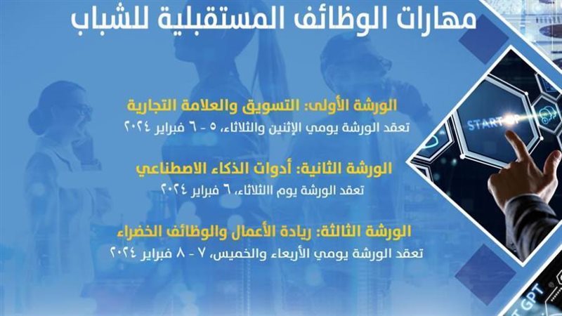 سلسلة ورش عمل مهارات