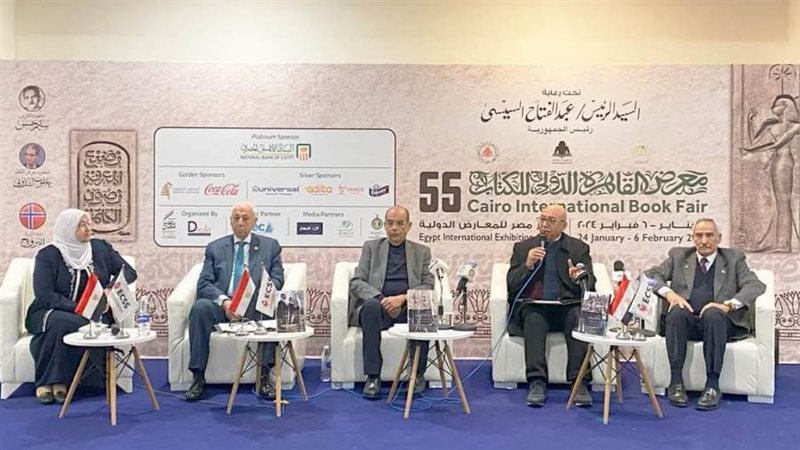 ندوة المركز المصري