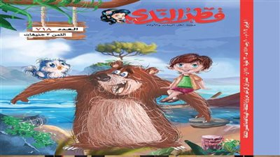 في عددها الجديد.. 