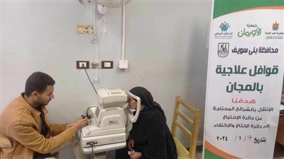 علاج 117حالة أولى بالرعاية بقريتين في مركز سمسطا بني سويف 
