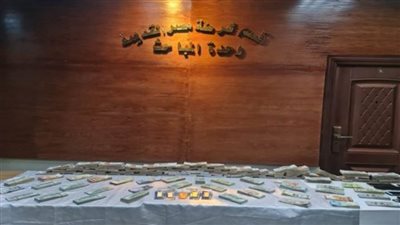  سقوط تشكيل عصابي تخصص في الاتجار غير المشروع بالنقد الأجنبي 