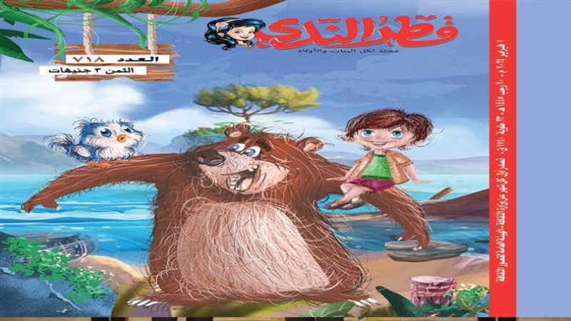 بوابة روز اليوسف