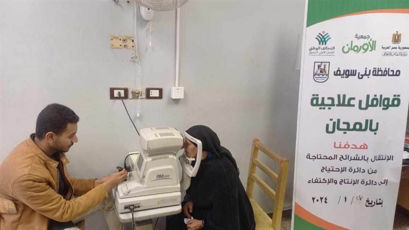 قافلة طبية ببنى سويف