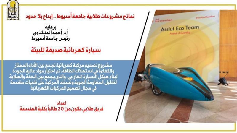 مشروع طلابي بجامعة