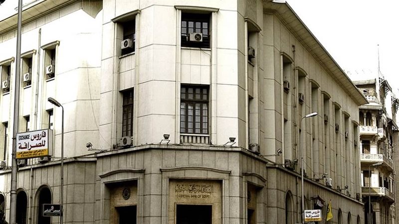 البنك المركزي